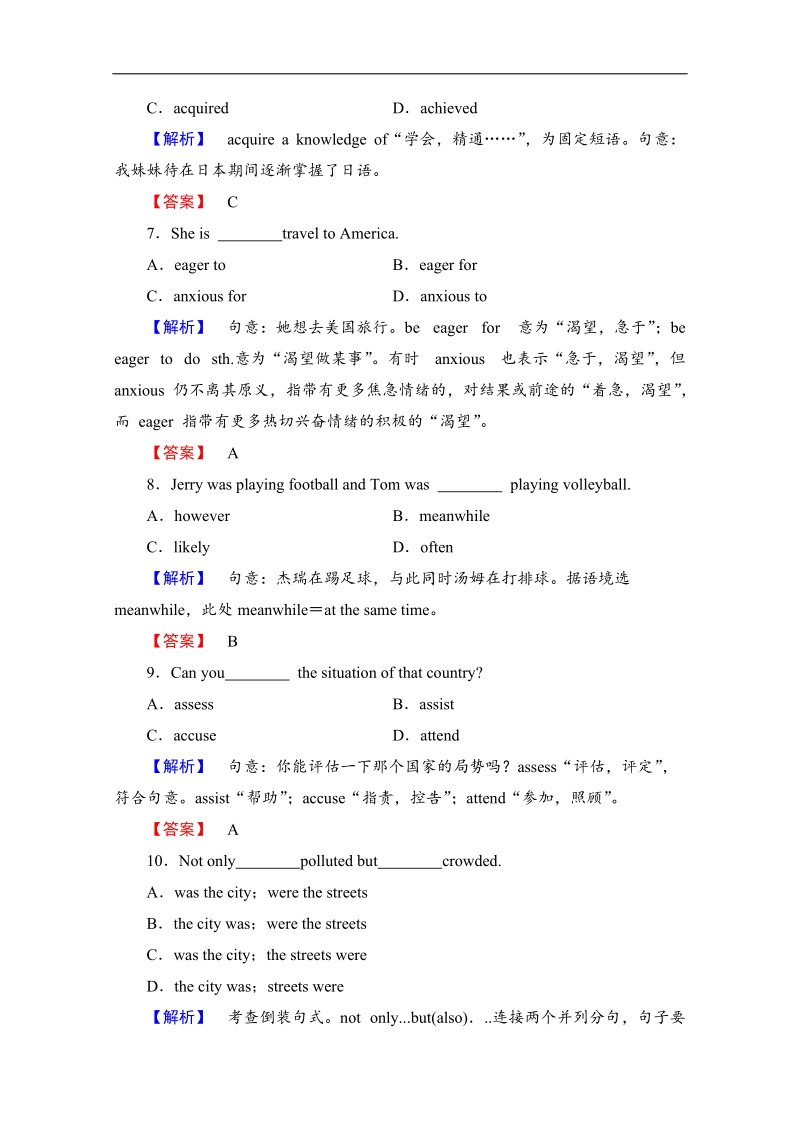 【优选精题】高中英语（人教版，湖北专版）必修5同步作业：课时作业7  word版含解析 .doc_第3页