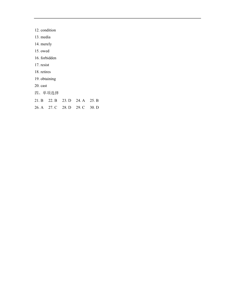 人教版高中英语选修8同步作业：unit 2 cloning - 词汇小测.doc_第3页