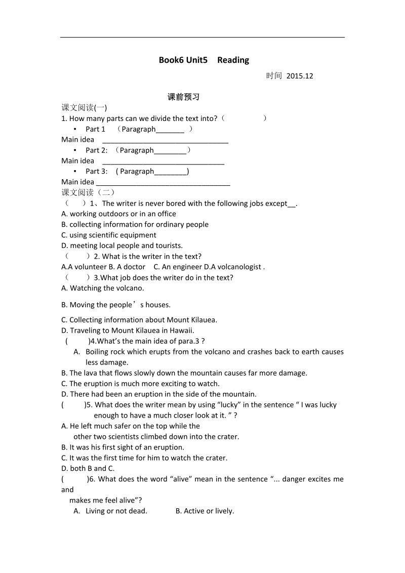 山东省2016年高中英语人教版 book 6 unit 5 the power of nature（reading）（学案）.doc_第1页