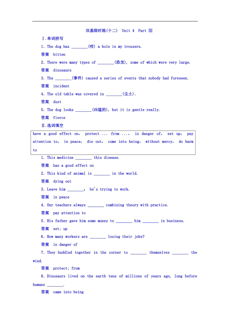 【高中同步学习方略】（新课标版）高一英语必修2习题 unit 4 wildlife protection 双基限时练12 word版含答案.doc_第1页