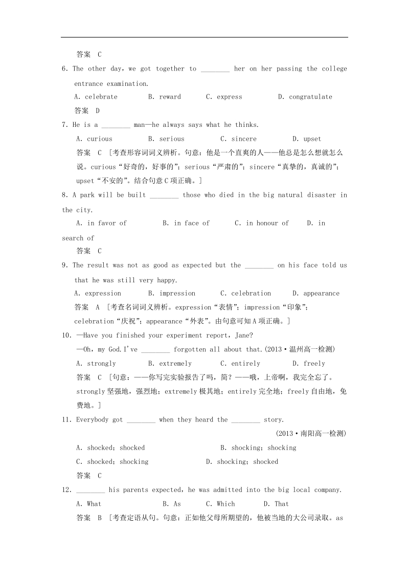 人教版必修1同步精炼（重庆专用） unit4 period 2.doc_第2页