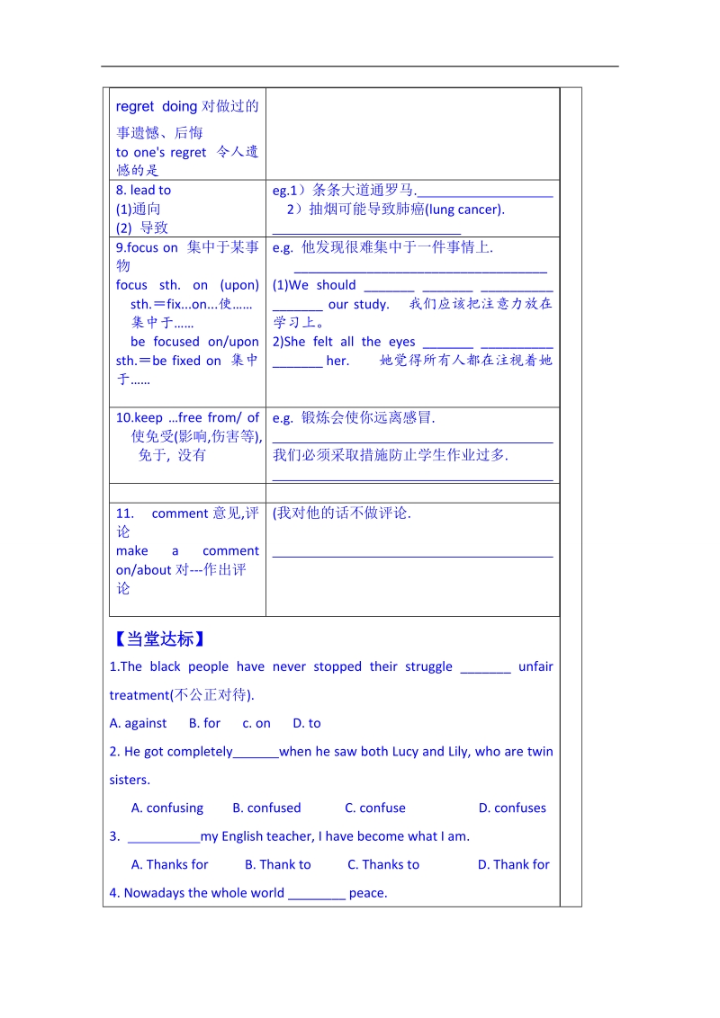 山东省英语高中人教版学案 必修四：unit 2 woking the land 单词（学生版）.doc_第3页