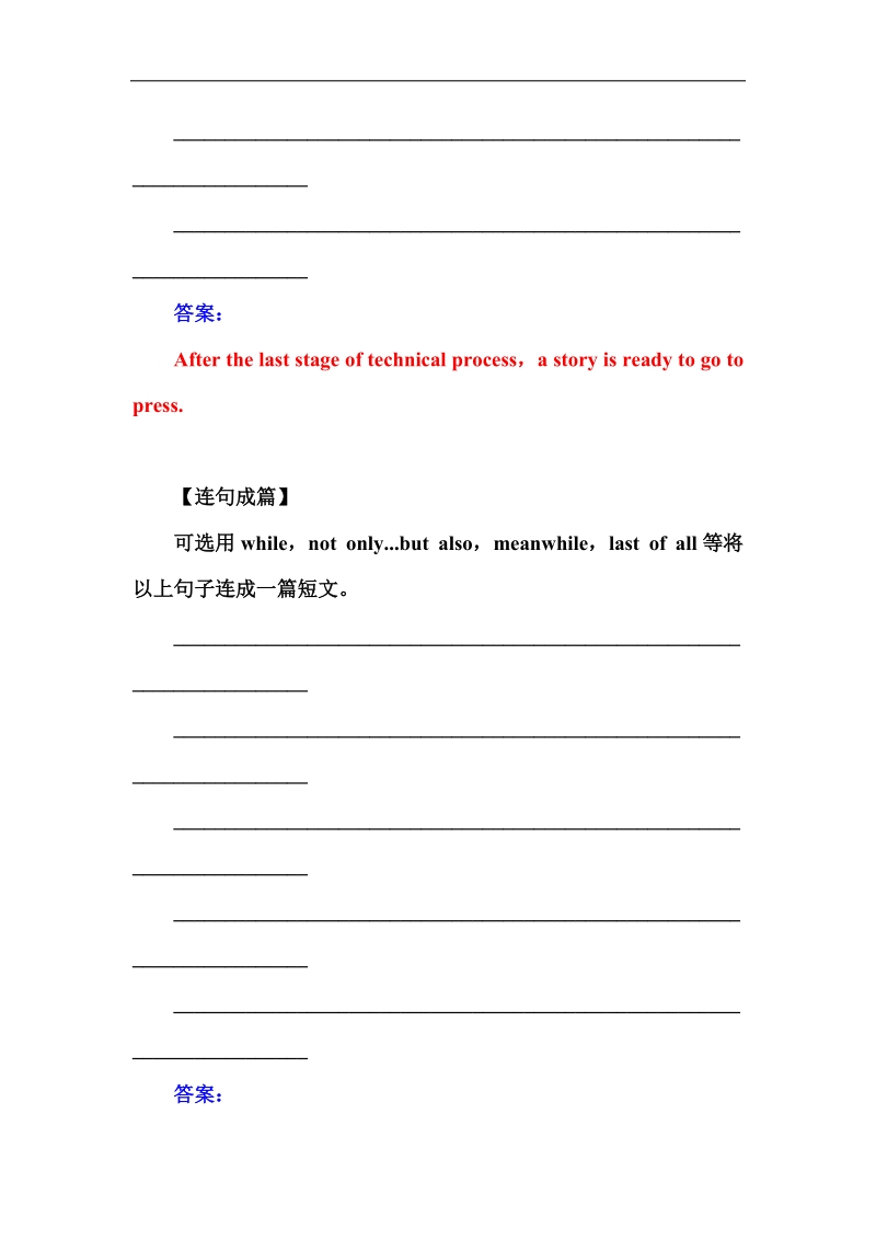 【金版学案】高二人教版英语必修五练习：unit 4 第五学时writing.doc_第3页