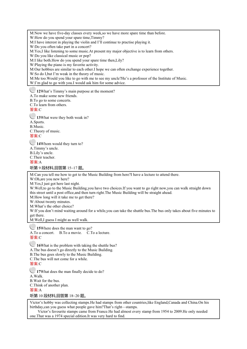 志鸿优化春季高中英语必修三单元测试+基础测评巩固：unit 3 the million pound bank note 单元测评3.doc_第3页