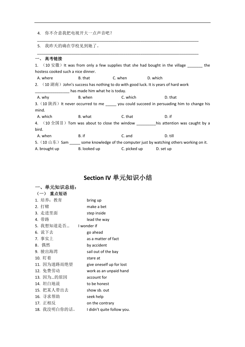 吉林省高中英语同步练习（4）及答案：unit3（人教新课标必修3）.doc_第2页