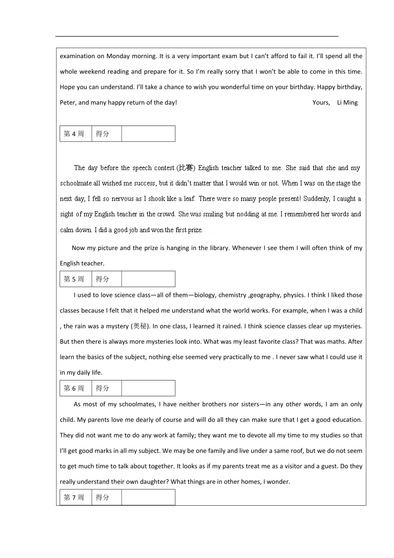 陕西省西安交大阳光中学高中英语必修3导学案：短文改错专练（教师版）.doc_第2页