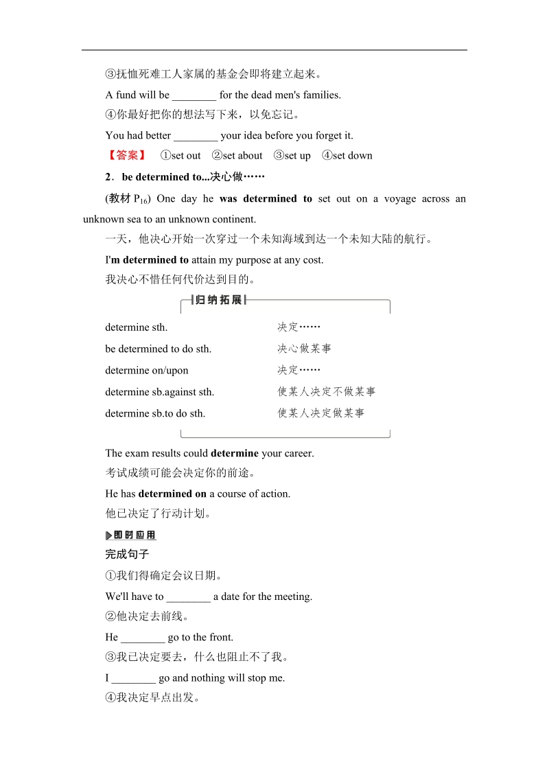 2018版高中英语（人教版）选修9同步教师用书：unit 2 period ⅲ　learning about language.doc_第2页