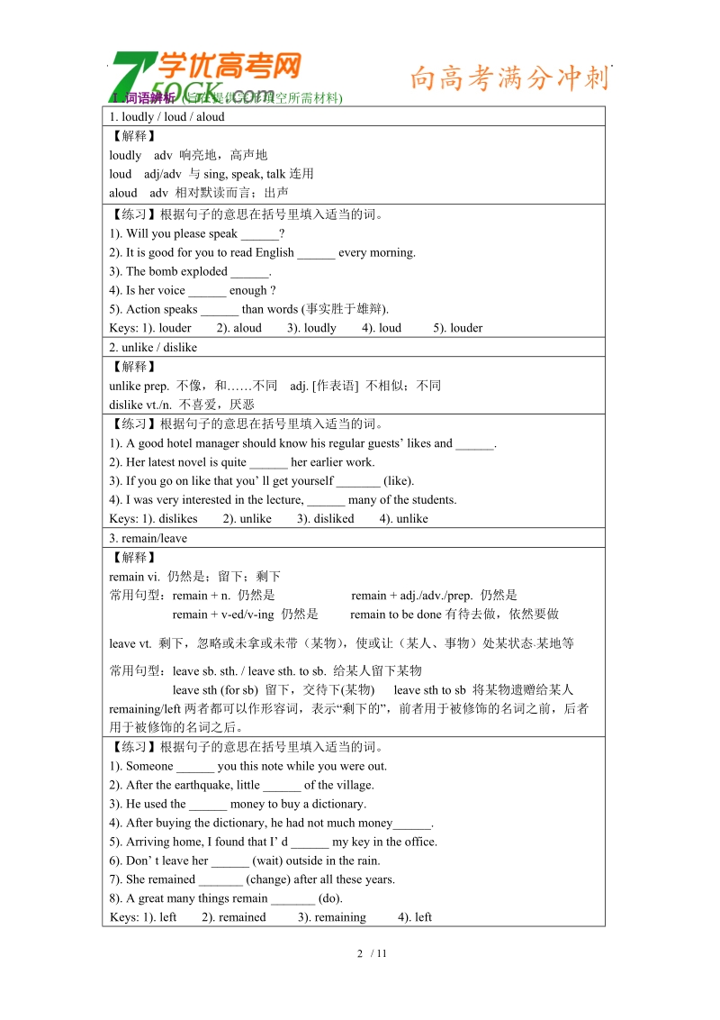 高一同步备课资料：unit 4 astronomy the science of the stars 语言要点（新人教版必修3）.doc_第2页