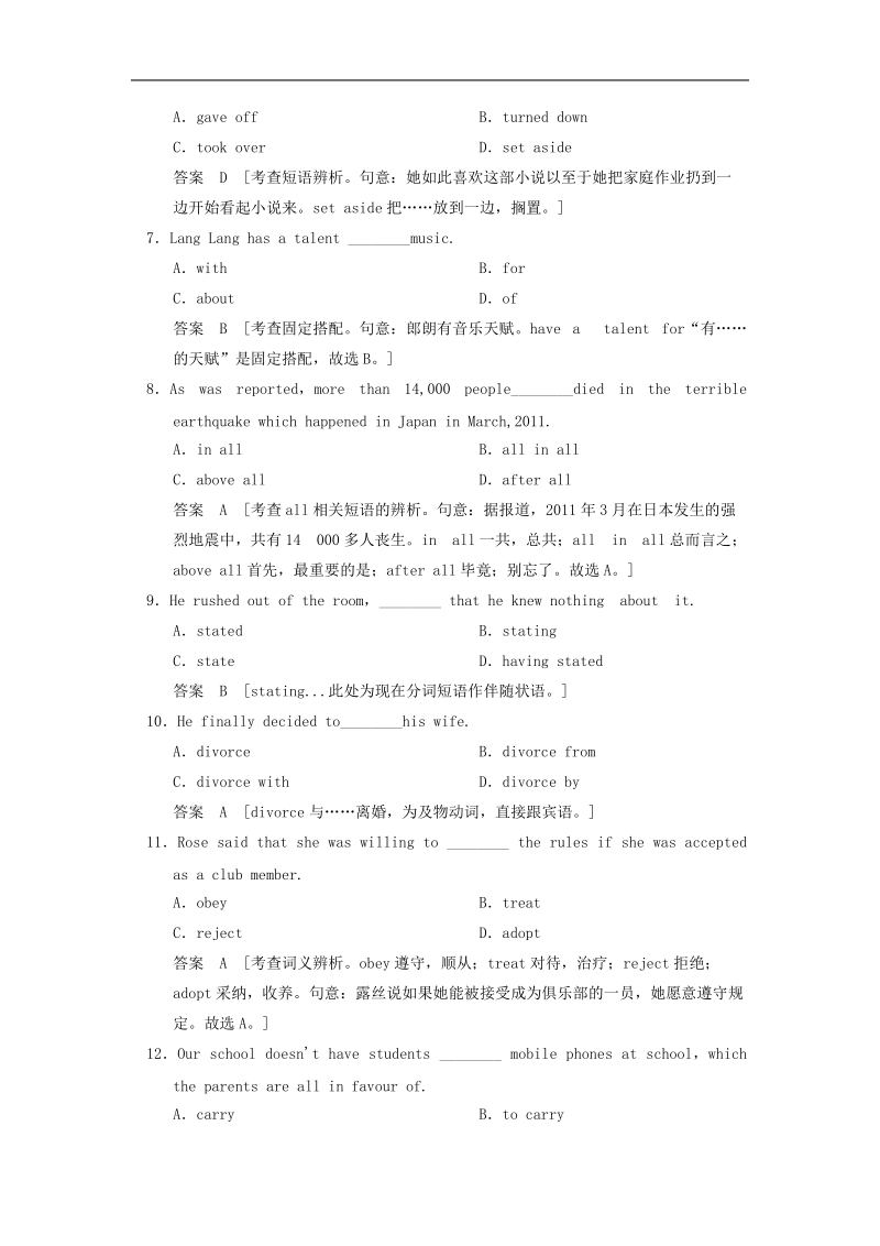 人教版选修7同步精炼（重庆专用） unit2 period 2.doc_第3页