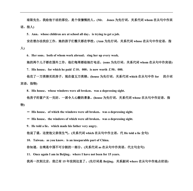 【金版学案】高中英语选修7（人教版）练习：unit5 travelling abroad 第四课时grammar.doc_第3页