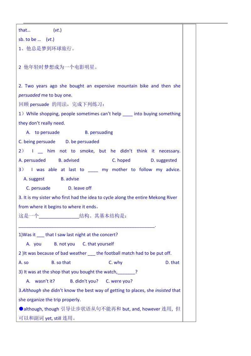 山东省英语高中人教版学案 必修1《unit 3 travel journal》课文知识点.doc_第2页