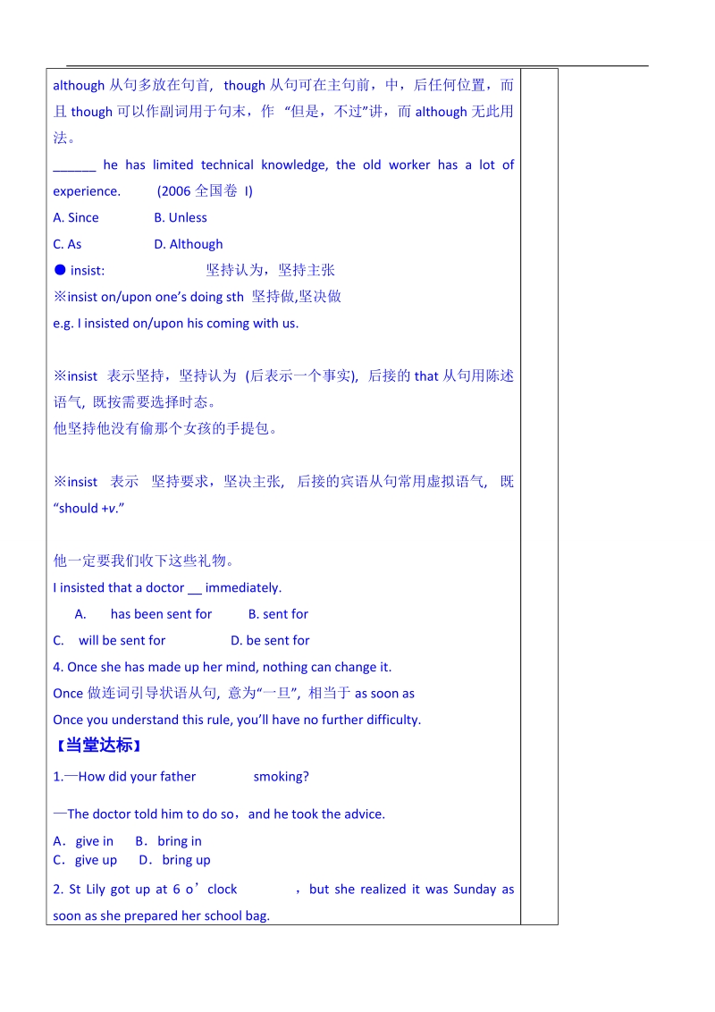 山东省英语高中人教版学案 必修1《unit 3 travel journal》课文知识点.doc_第3页