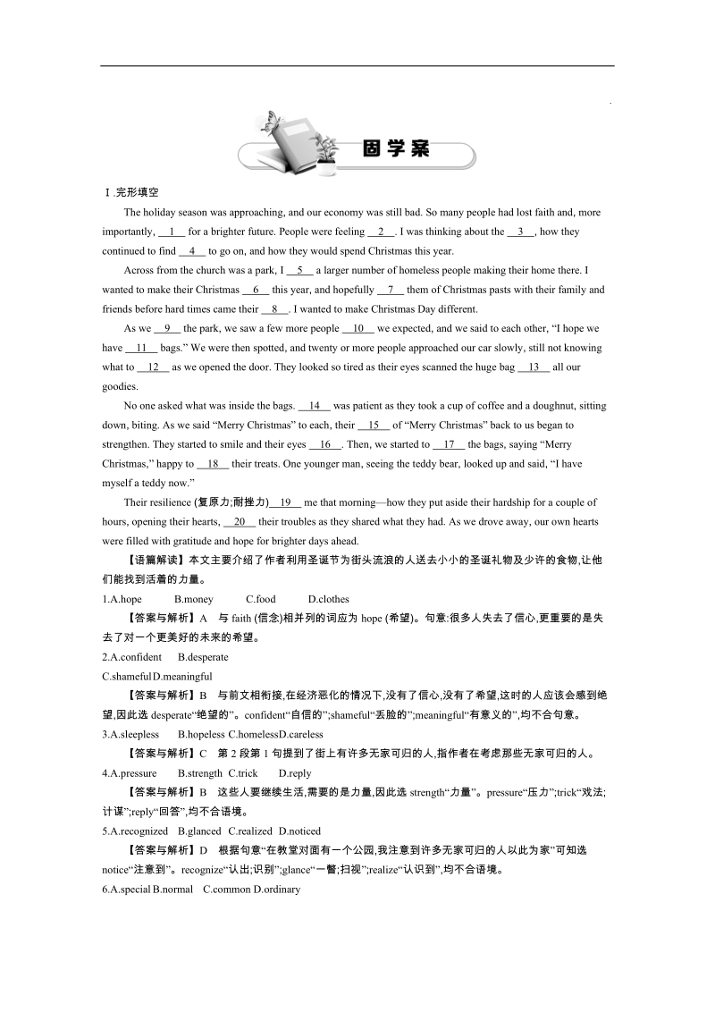 《导学案》高中英语（人教版必修3）教师用书：unit 5 period 4 writing 练习 .doc_第1页