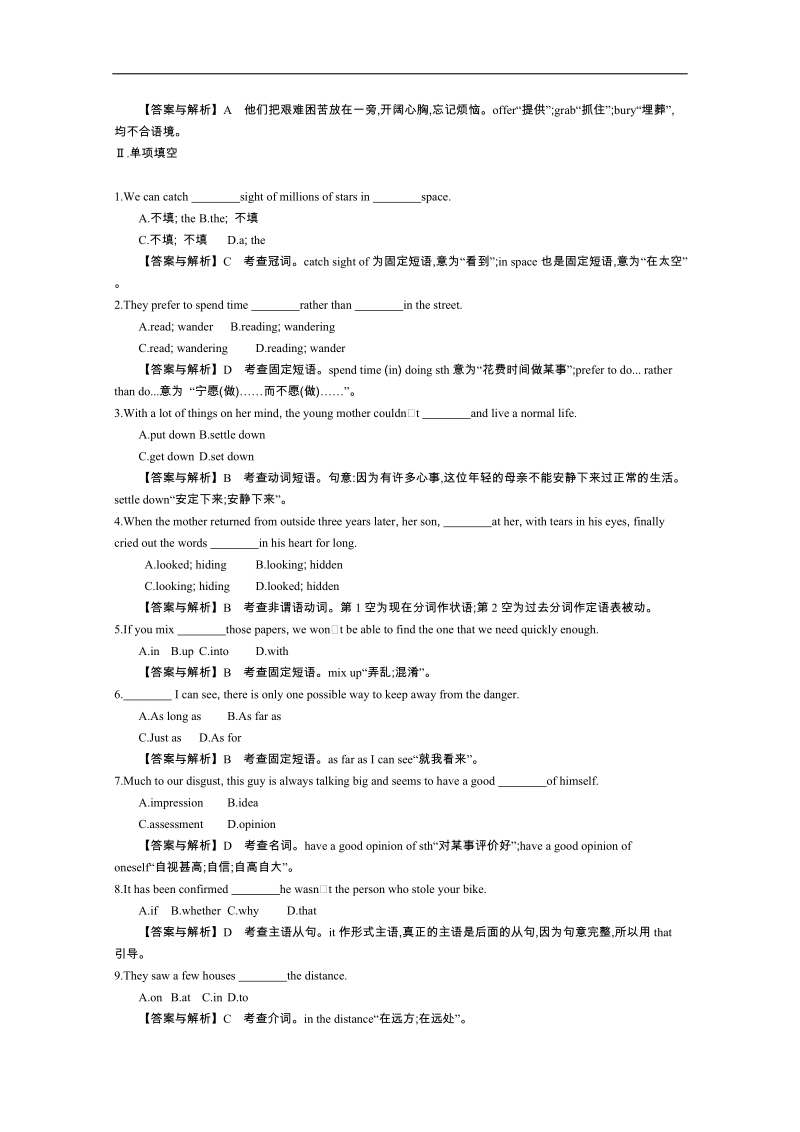 《导学案》高中英语（人教版必修3）教师用书：unit 5 period 4 writing 练习 .doc_第3页