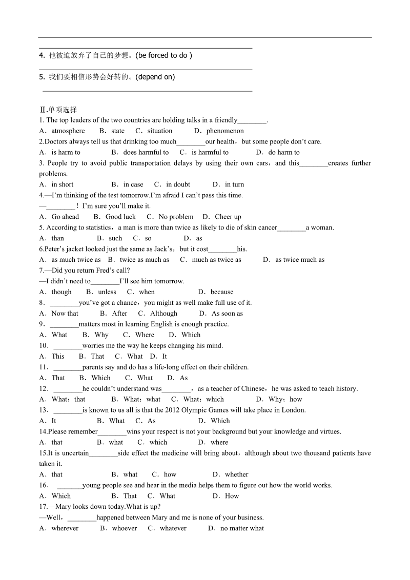 浙江省安吉县振民中学高一英语《unit4 astronomy the science of the stars》单元复习.doc_第2页