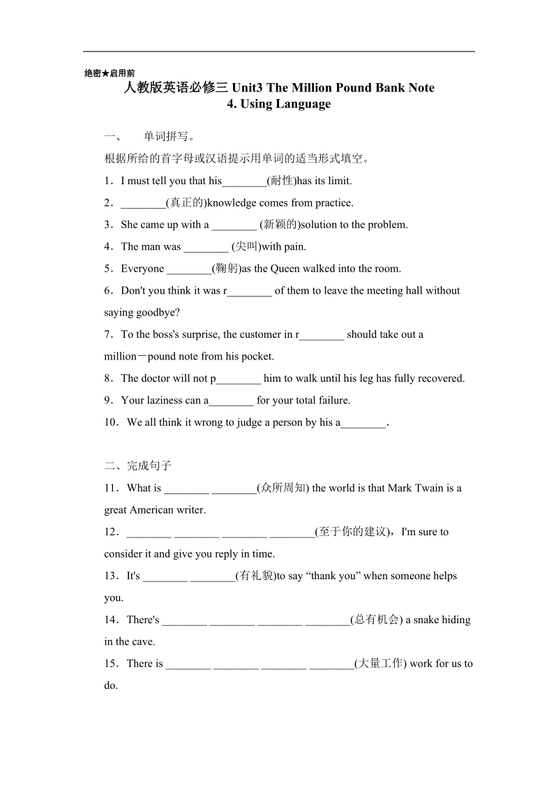 试题君之课时同步君高一英语人教版必修3（第3.4 using language） word版含答案.doc_第1页