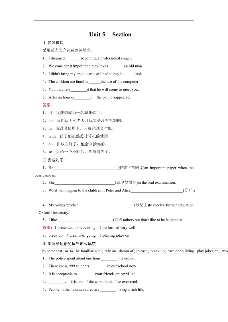 【成才之路】高中英语人教版必修2同步练习：unit 5 section 1.doc_第1页