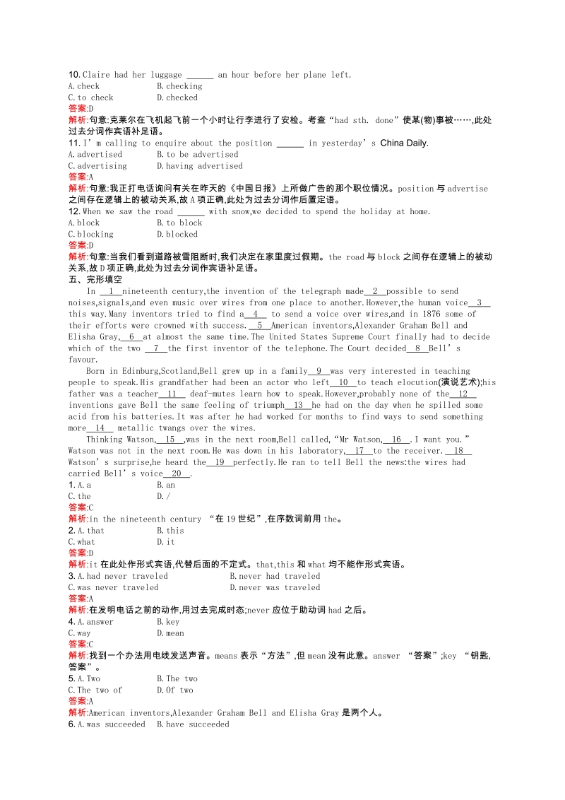 【测控设计】高二英语人教版选修8同步练习：3.2 learning about language.doc_第3页