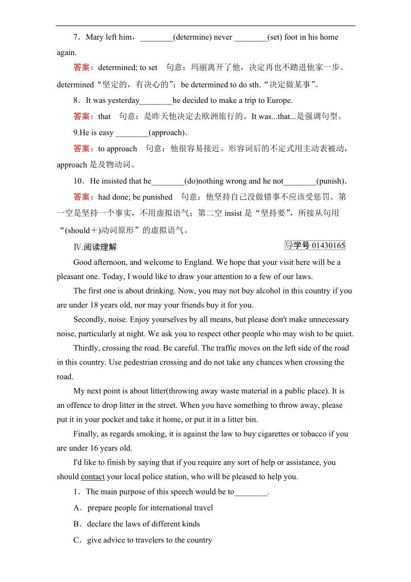 【成才之路】高中英语必修1（人教版）习题：unit 3　travel journal section 1 word版含解析.doc_第3页