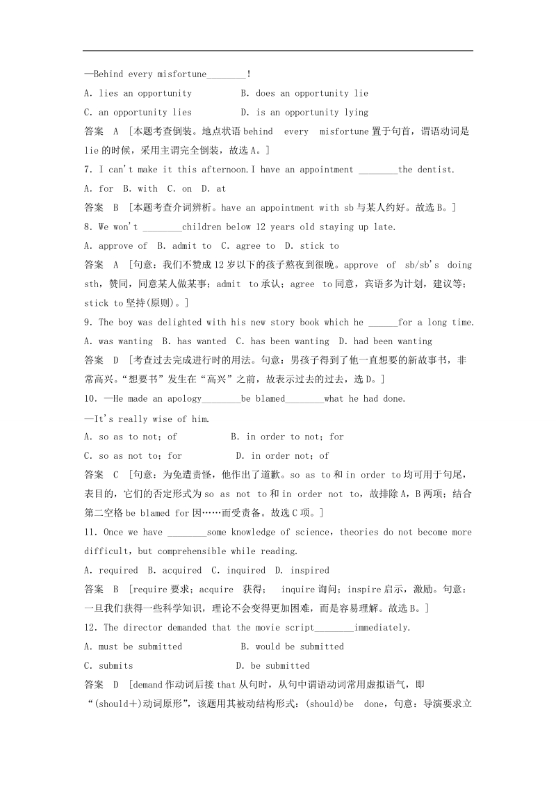 人教版必修5同步精炼（重庆专用） unit4 making the news单元测试.doc_第2页