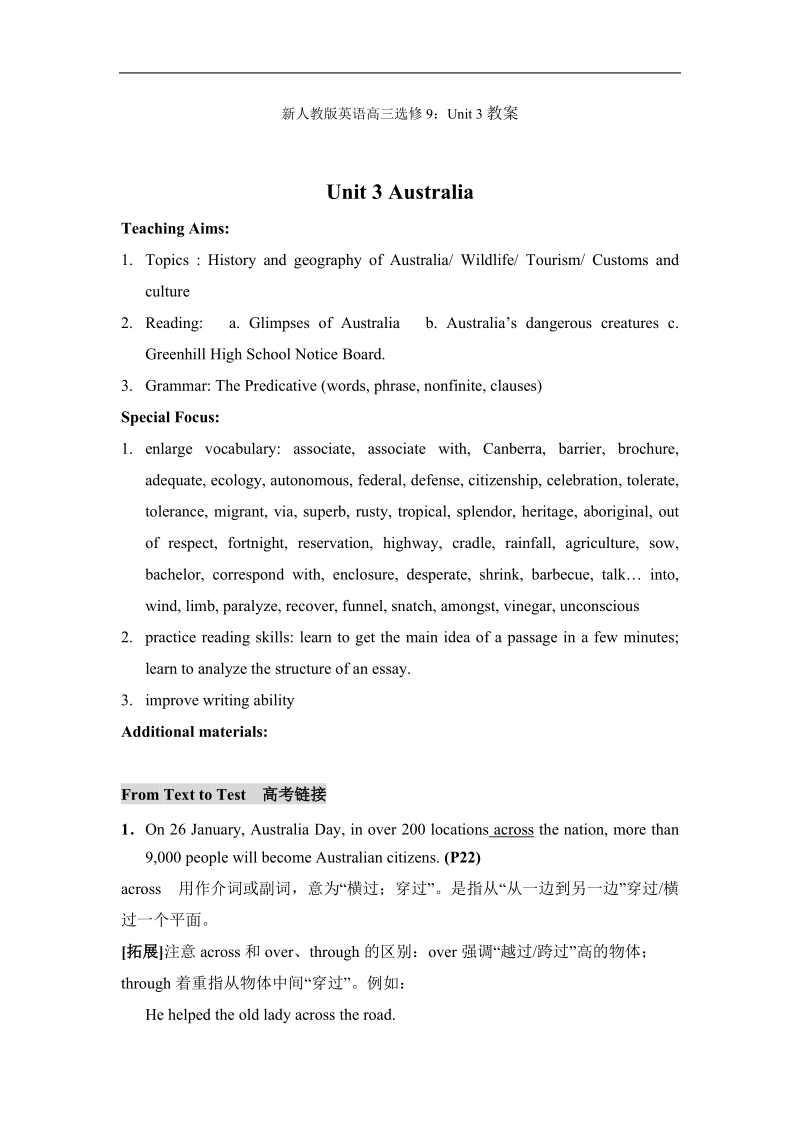 新人教版英语高三选修9：unit 3教案.doc_第1页