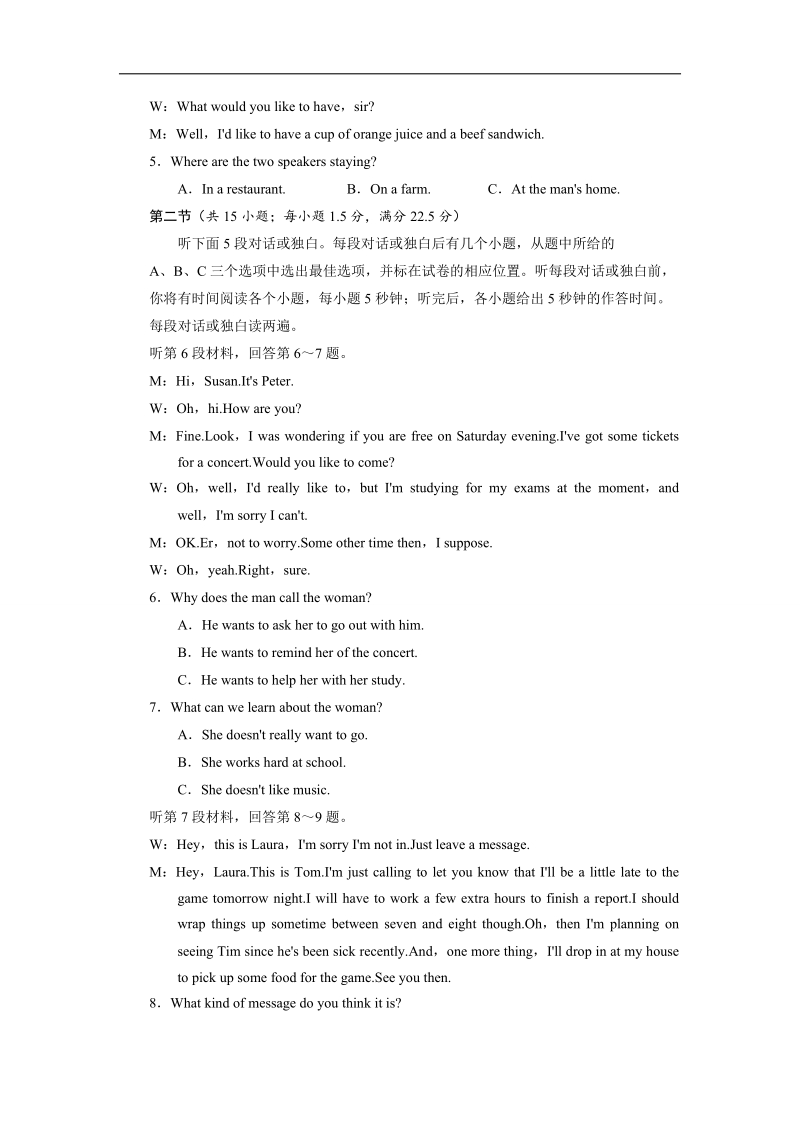 2017年高二英语人教版选修8单元测试：unit3inventorsandinventions word版含解析.doc_第2页