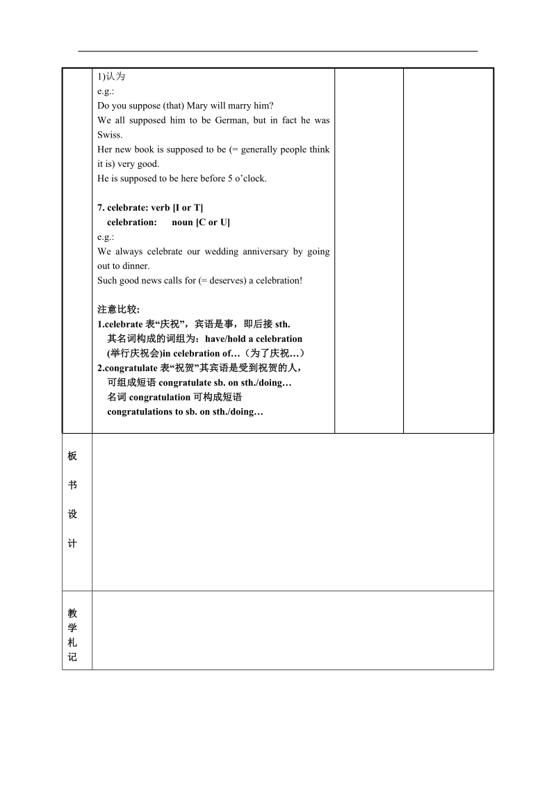 江苏省高中英语选修六《unit 3 reading   (3)》教案.doc_第2页