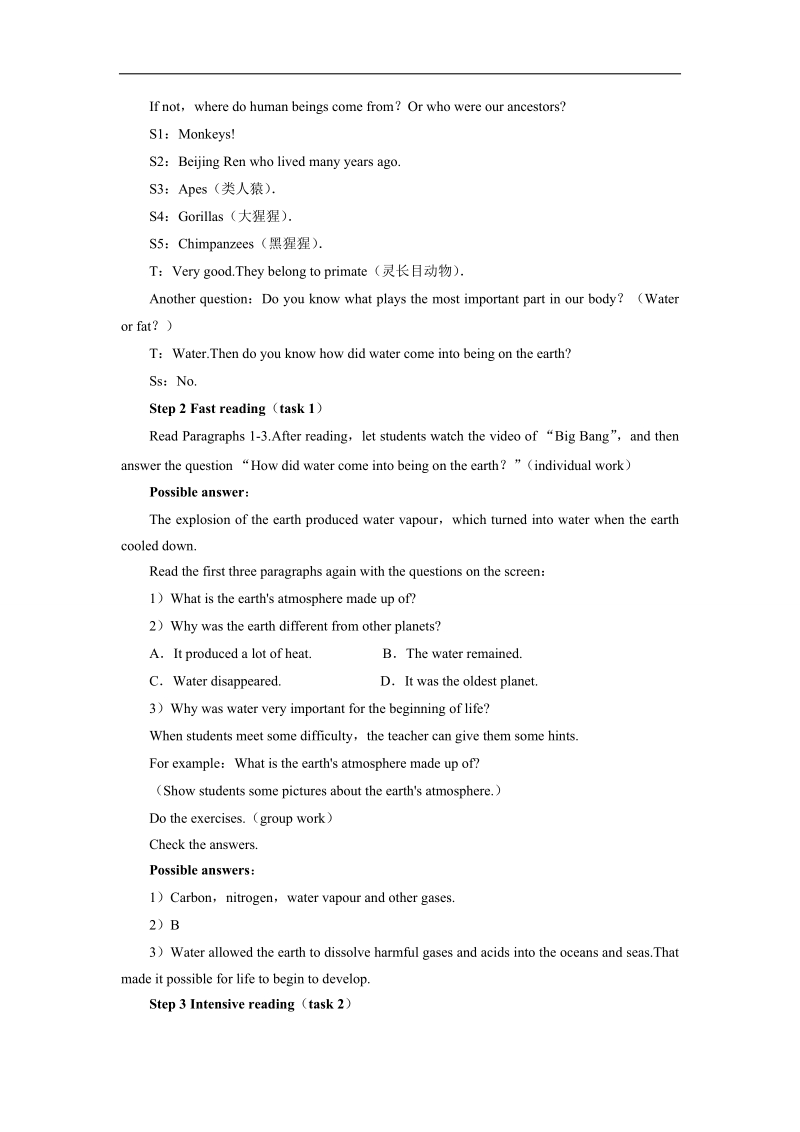 2017年高一英语人教版必修3教案：unit4reading+word版含解析.doc_第2页