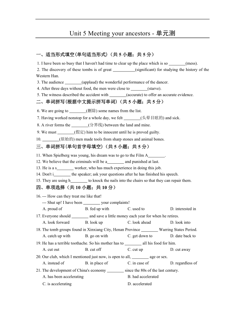 人教版高中英语选修8同步作业：unit 5 meeting your ancestors - 单元测试.doc_第1页