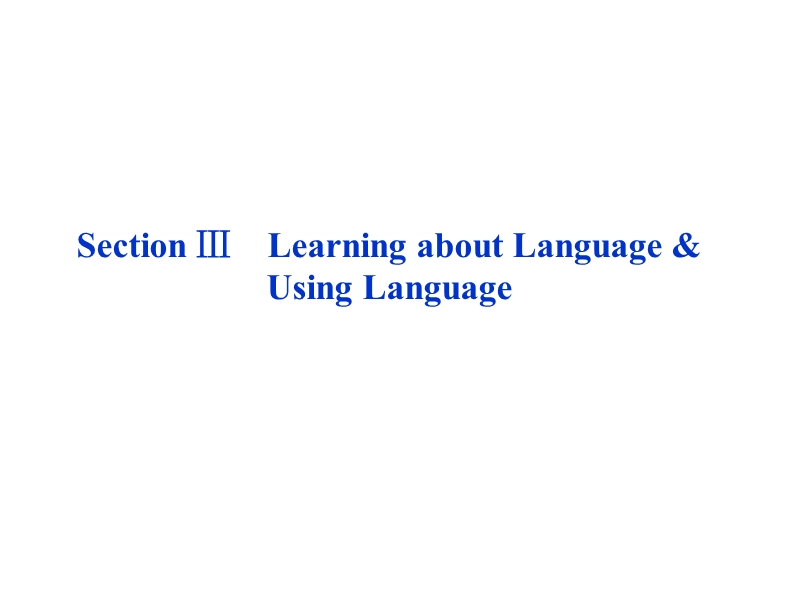 【优化方案同步课件】人教英语选修10unit3 sectionⅲ.ppt_第1页