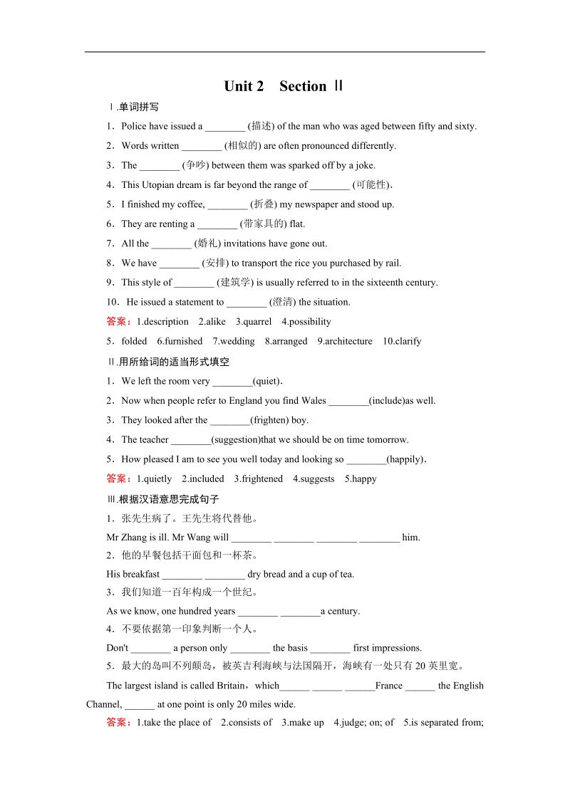 【成才之路】高中英语人教版必修5同步练习：unit 2 section 2《learning about language》.doc_第1页