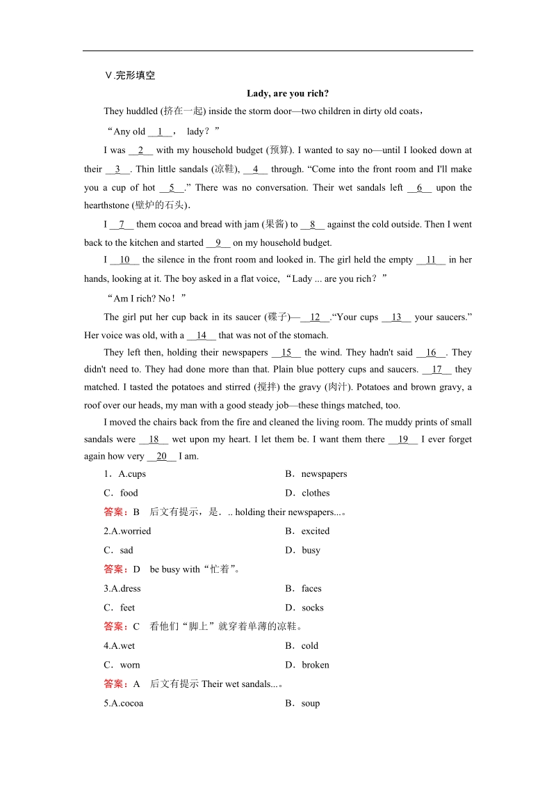 【成才之路】高中英语人教版必修5同步练习：unit 2 section 2《learning about language》.doc_第3页