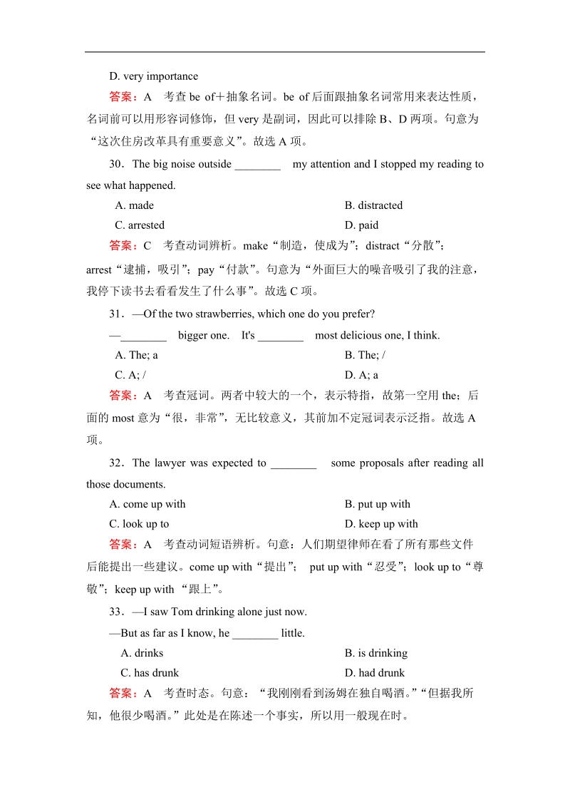 【成才之路】高中英语人教版选修8同步练习：unit 5单元综合技能训练.doc_第3页