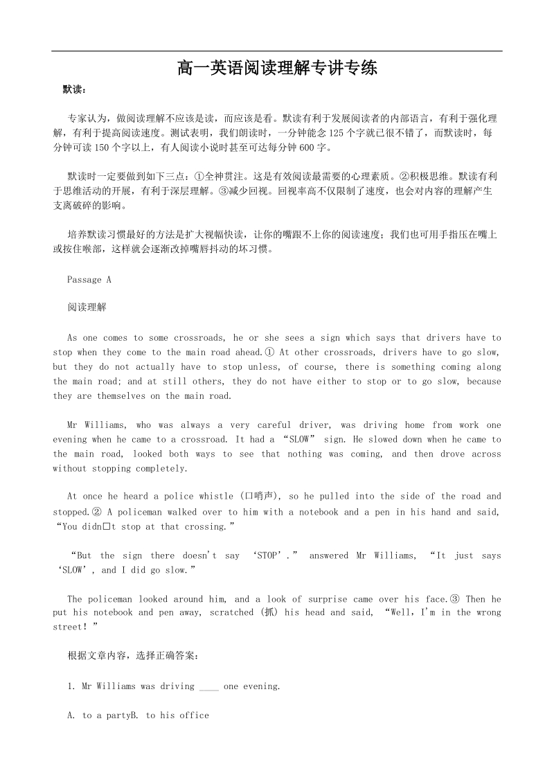 山东省高一英语阅读理解专项训练3.doc_第1页