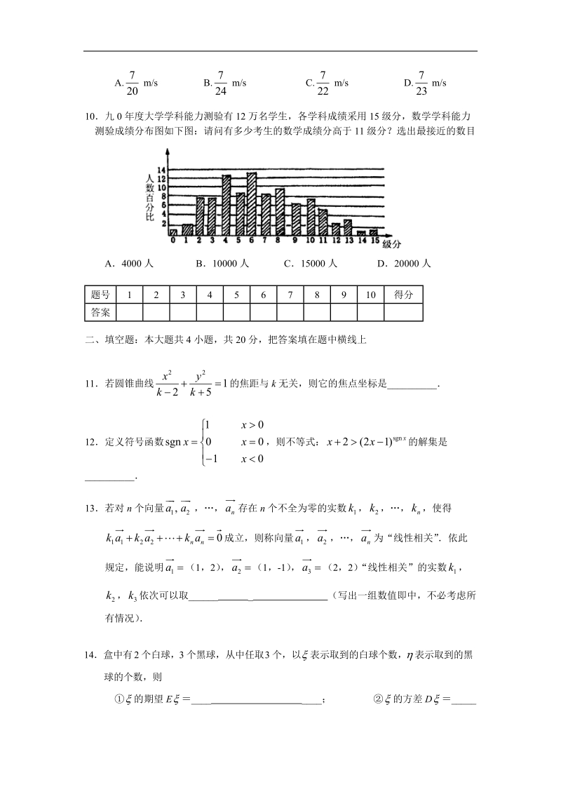 《抽样方法》同步练习3（苏教版必修3）.doc_第2页