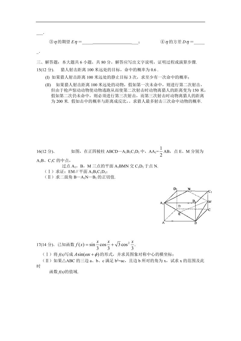 《抽样方法》同步练习3（苏教版必修3）.doc_第3页