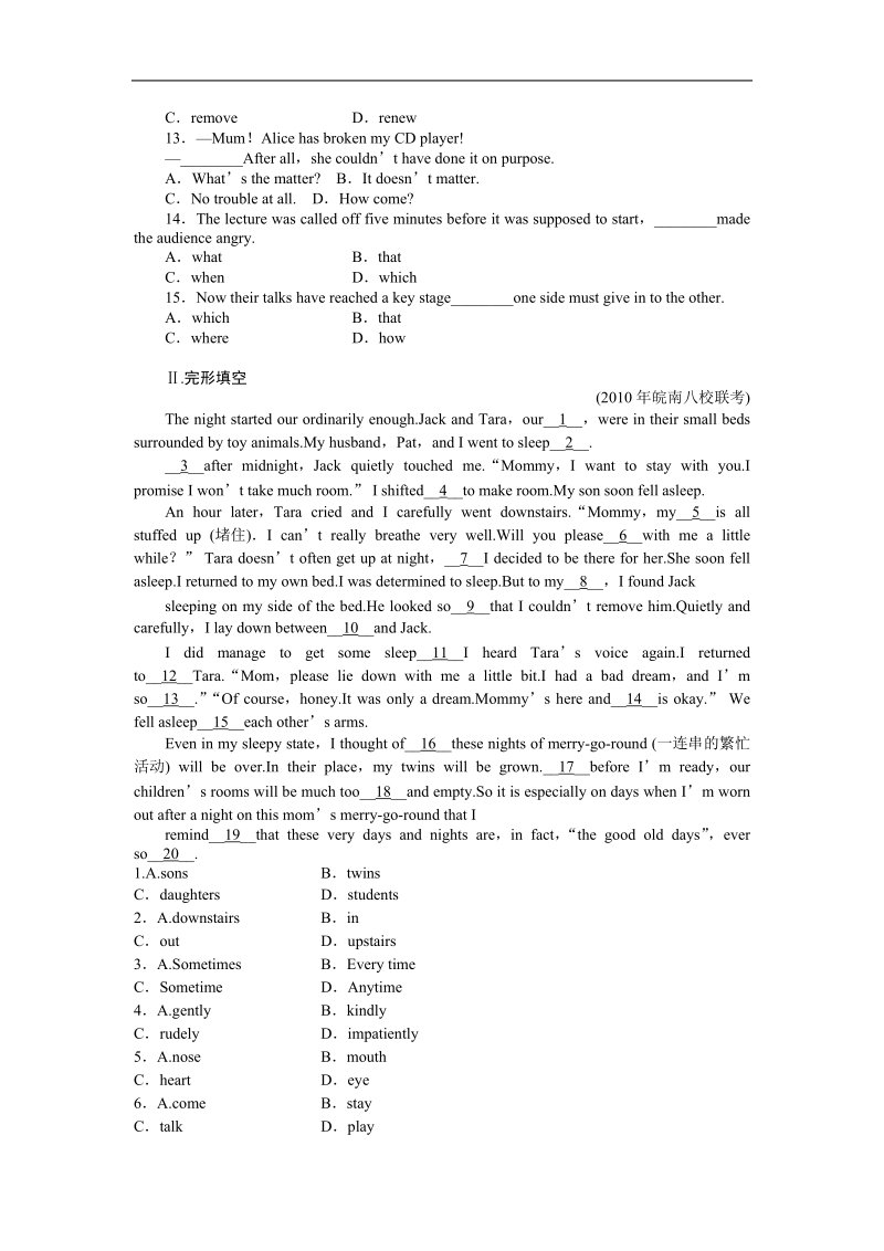 《cultural relics》同步练习7（人教版必修2）.doc_第2页