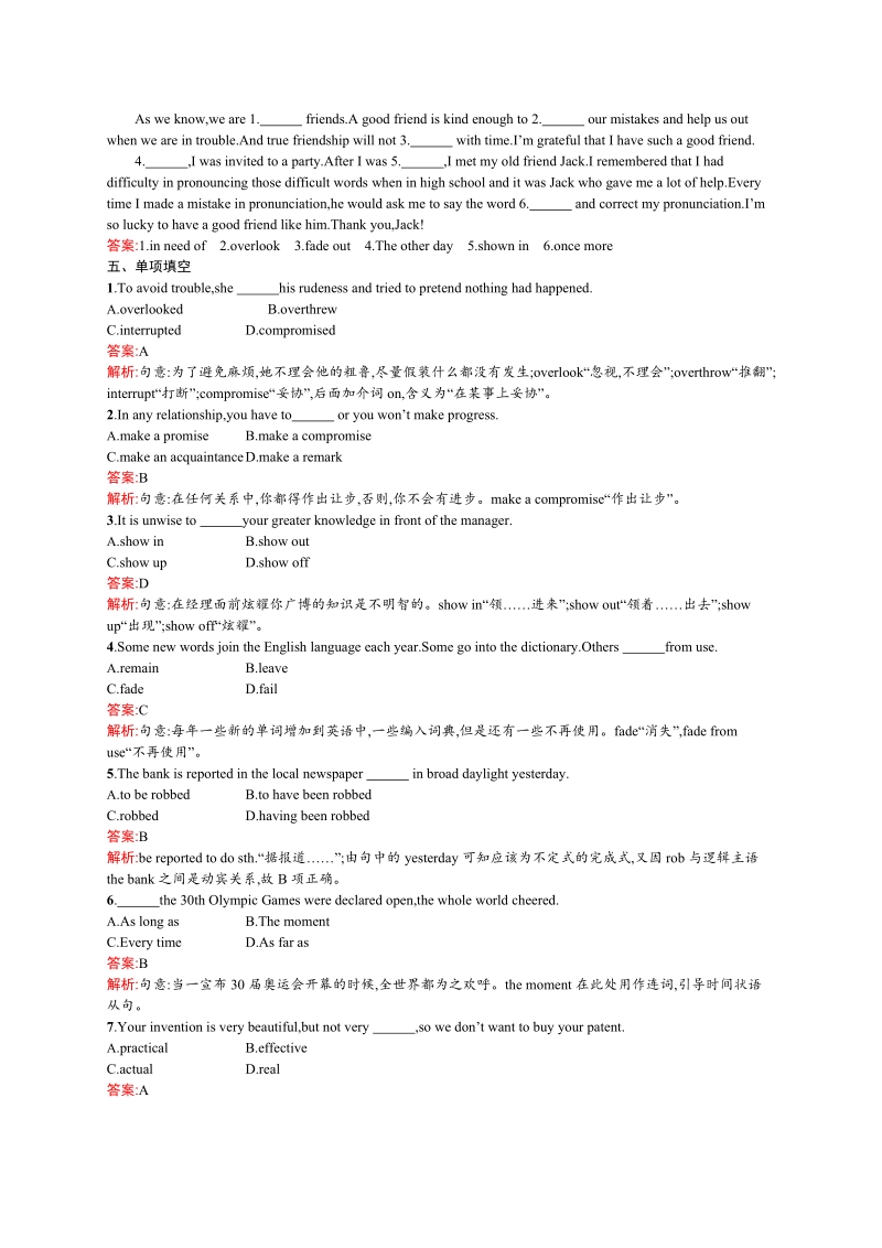 【测控设计】高二英语人教版选修8同步练习：4.3 using languagesumming up & learning tip.doc_第2页