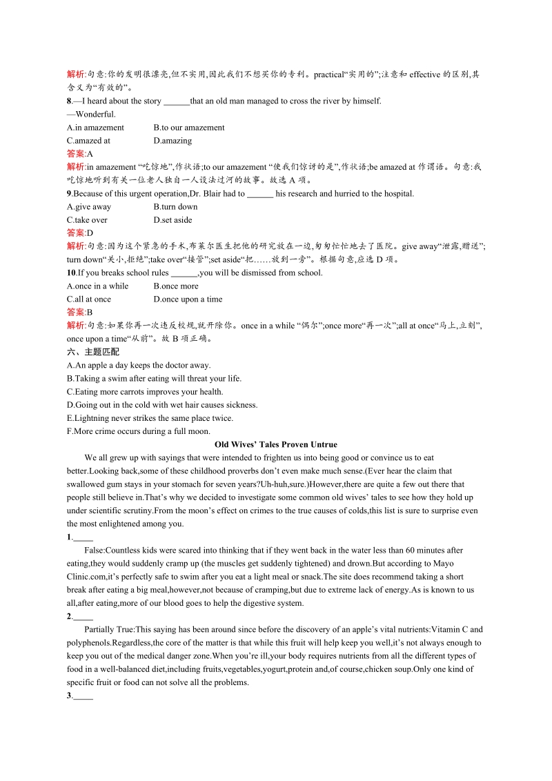 【测控设计】高二英语人教版选修8同步练习：4.3 using languagesumming up & learning tip.doc_第3页