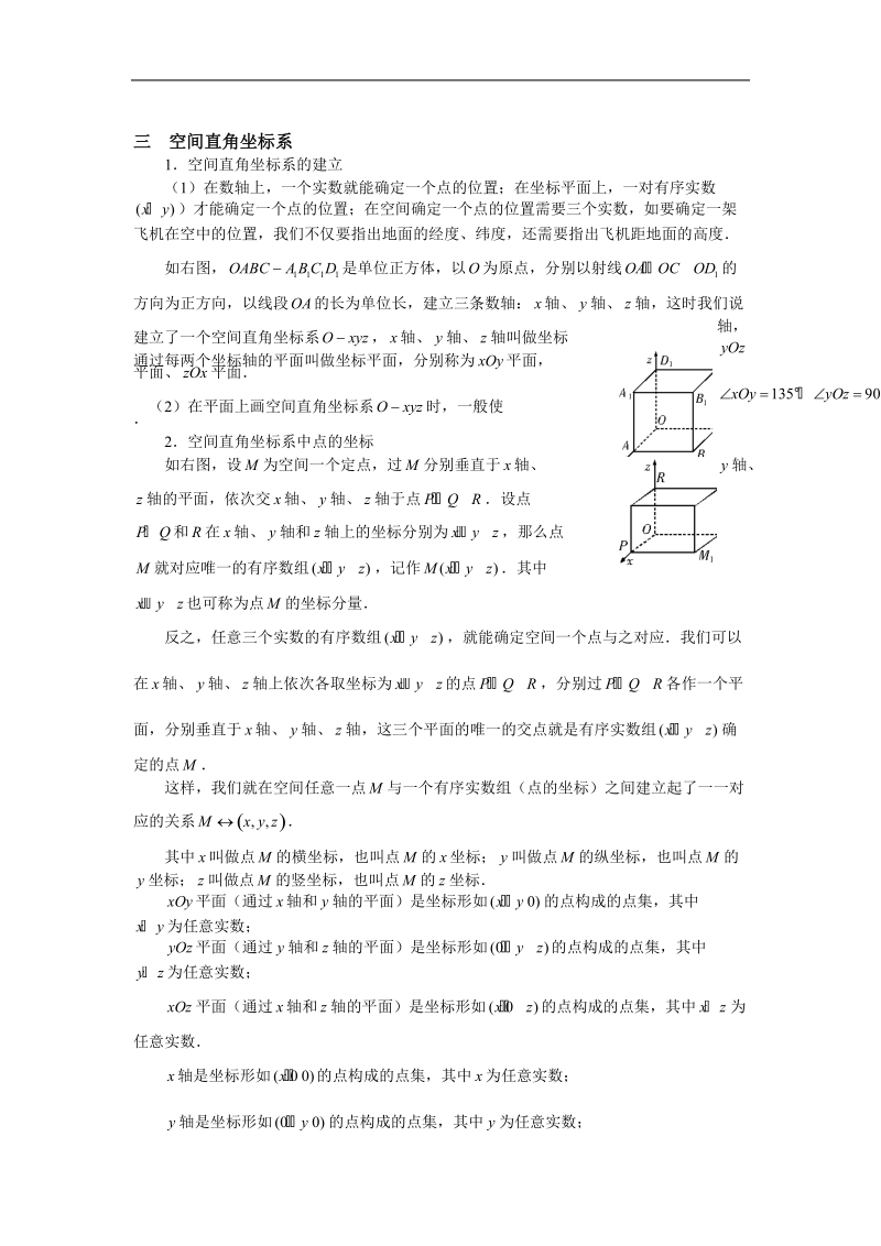 《圆的方程》学案9（新人教a版必修2）.doc_第3页