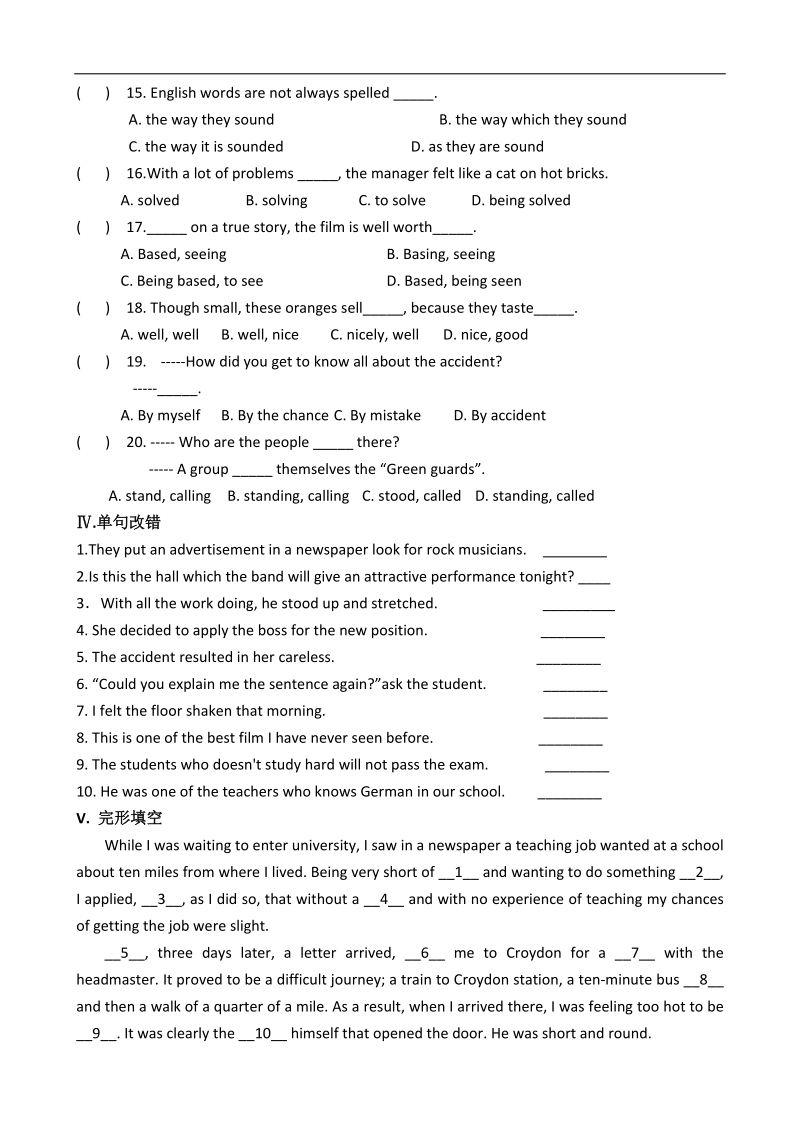 浙江新人教版高一英语综合测试：units 4-5（必修2）.doc_第3页