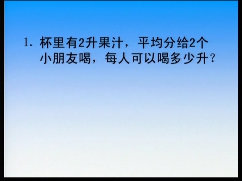 （苏教版） 六年级数学上册  《分数除以整数》 ppt课件.ppt_第2页