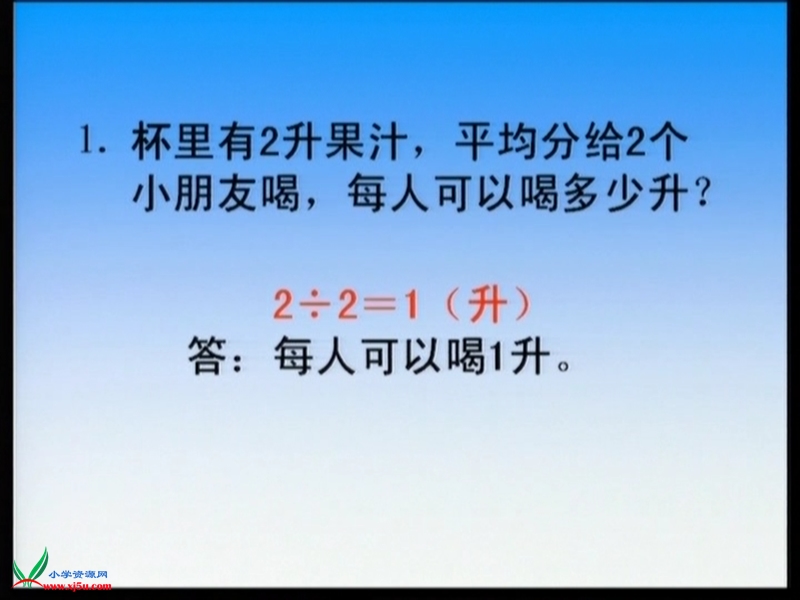 （苏教版） 六年级数学上册  《分数除以整数》 ppt课件.ppt_第3页