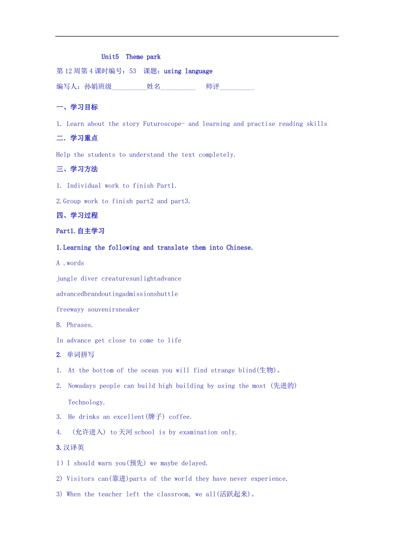 陕西省人教版高二英语必修四学案 unit5 theme parkx using language（无答案）.doc_第1页