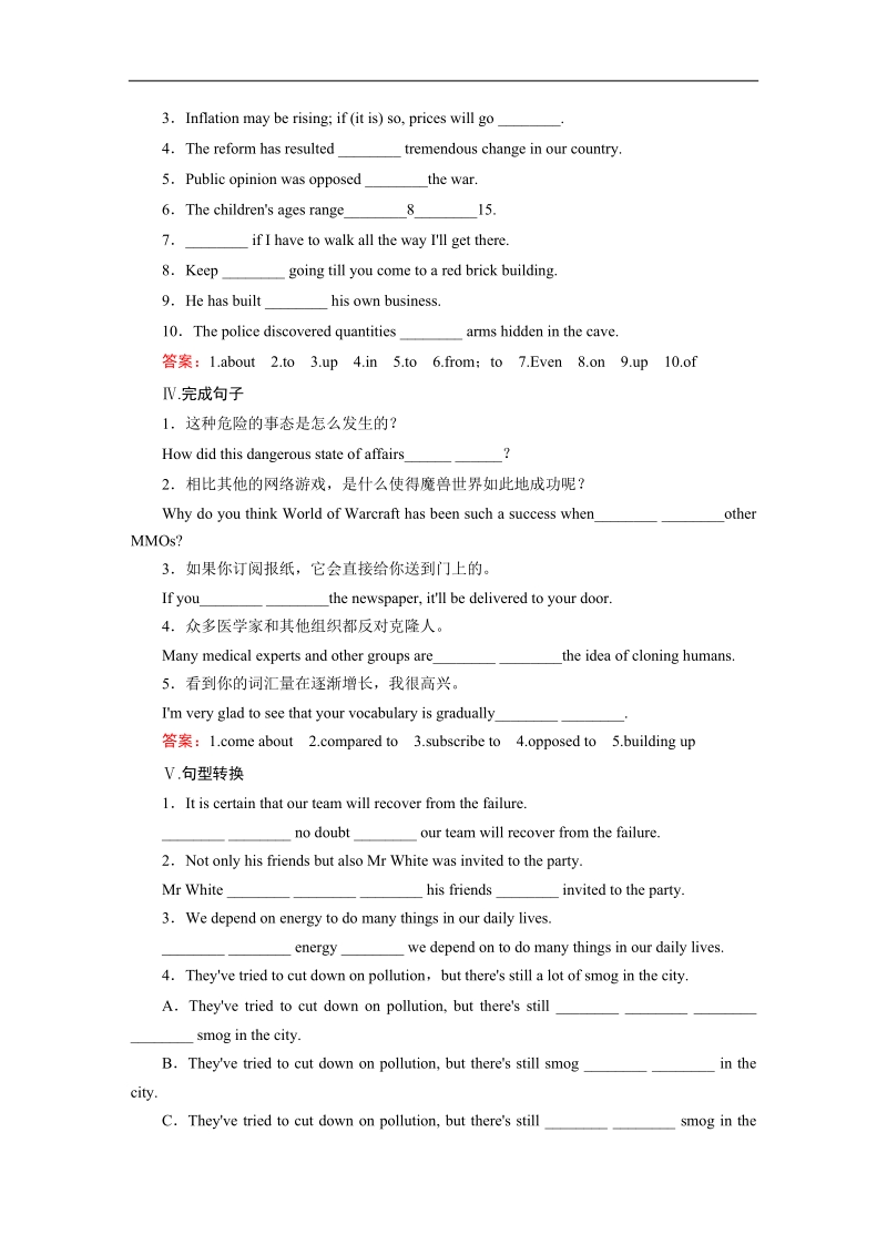 【成才之路】高中英语选修六（人教版）练习：unit 4 section 1.doc_第2页