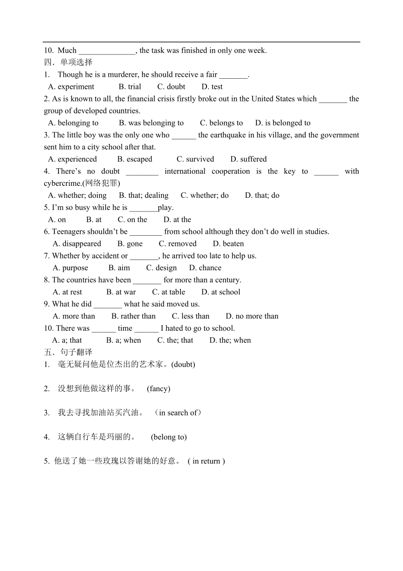 unit 1 测试2（人教版必修2）.doc_第2页