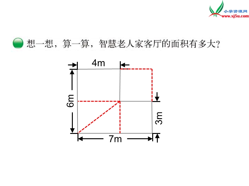 （北师大版）2015-2016五年级数学上册 6.1 组合图形的面积课件 （新版）.ppt_第2页