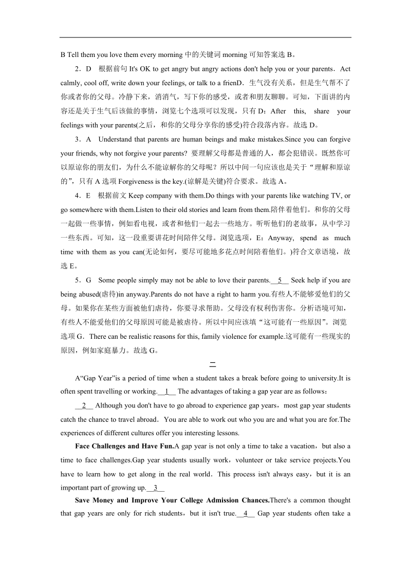 【成才之路】高中英语人教版选修6习题：专项训练3.doc_第2页