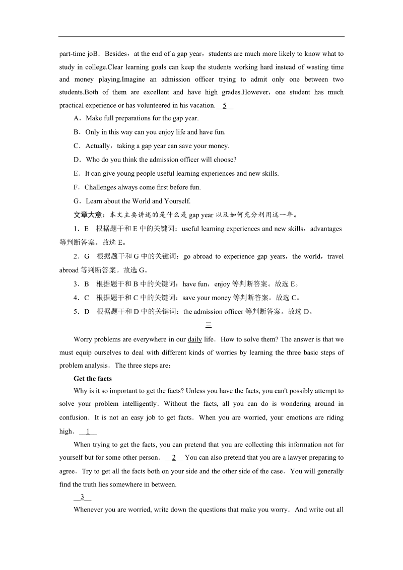 【成才之路】高中英语人教版选修6习题：专项训练3.doc_第3页