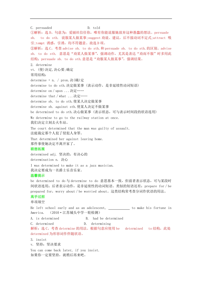 【优学指导】－学年高中英语新人教版必修1学案 unit3 traveljournal.doc_第2页